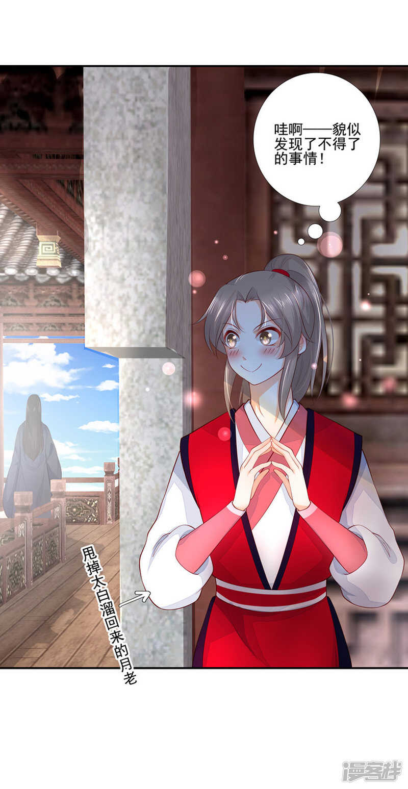 番外之幕后花絮-第53话