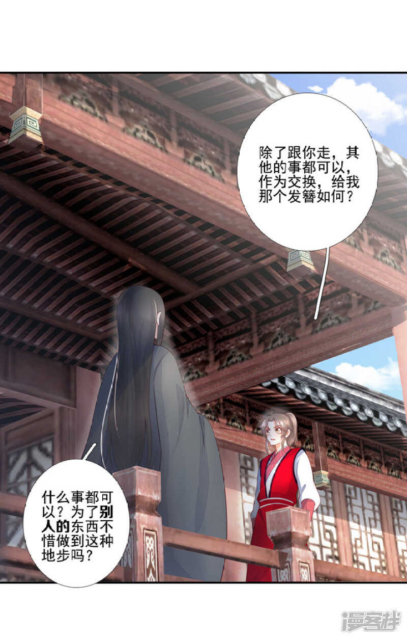 番外之幕后花絮-第53话