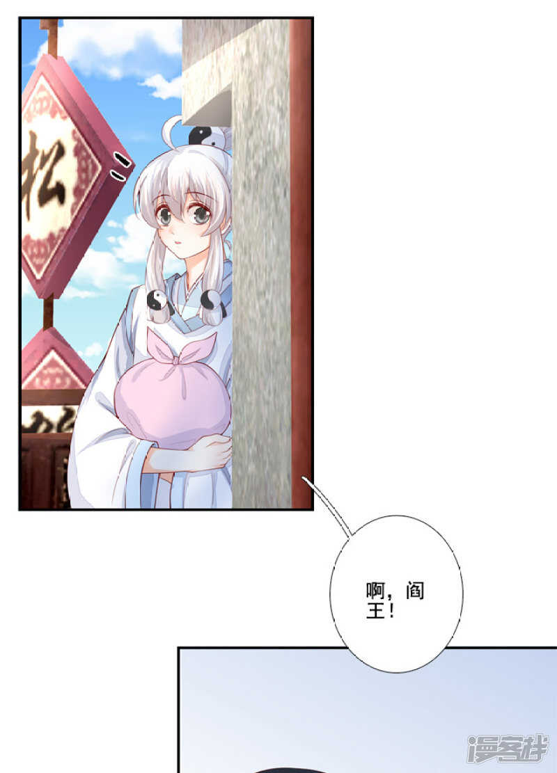 番外之幕后花絮-第53话