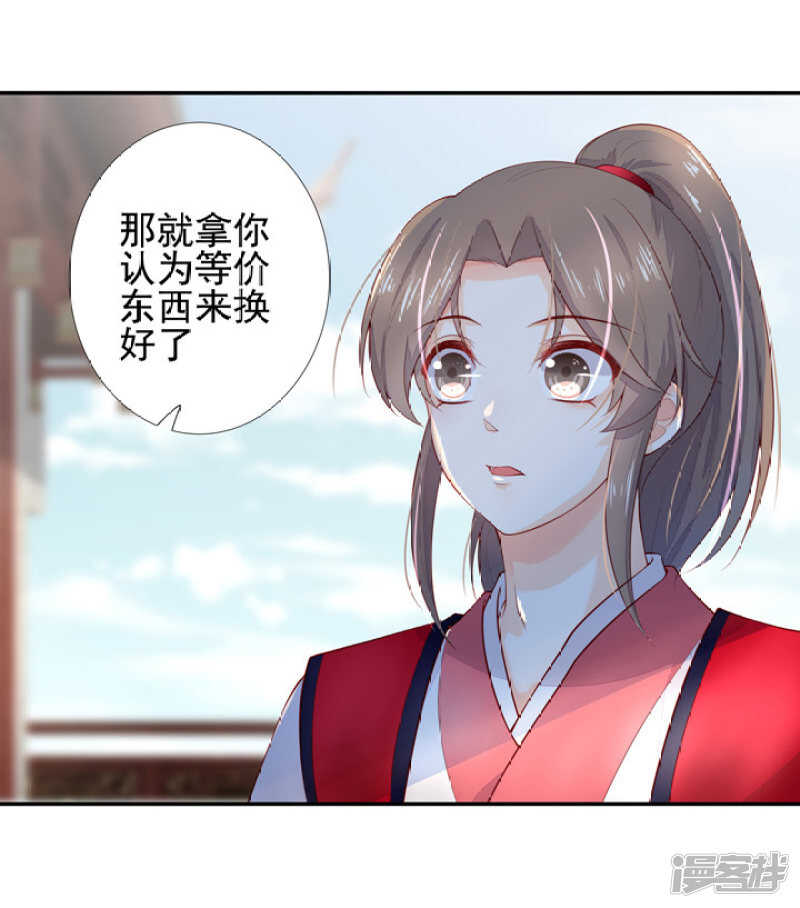 番外之幕后花絮-第53话