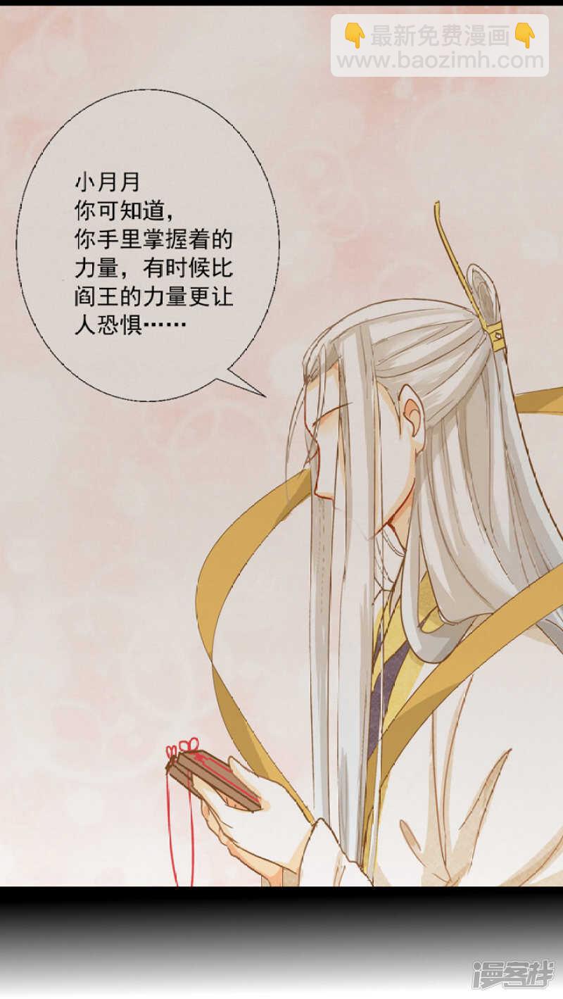 番外之幕后花絮-第53话