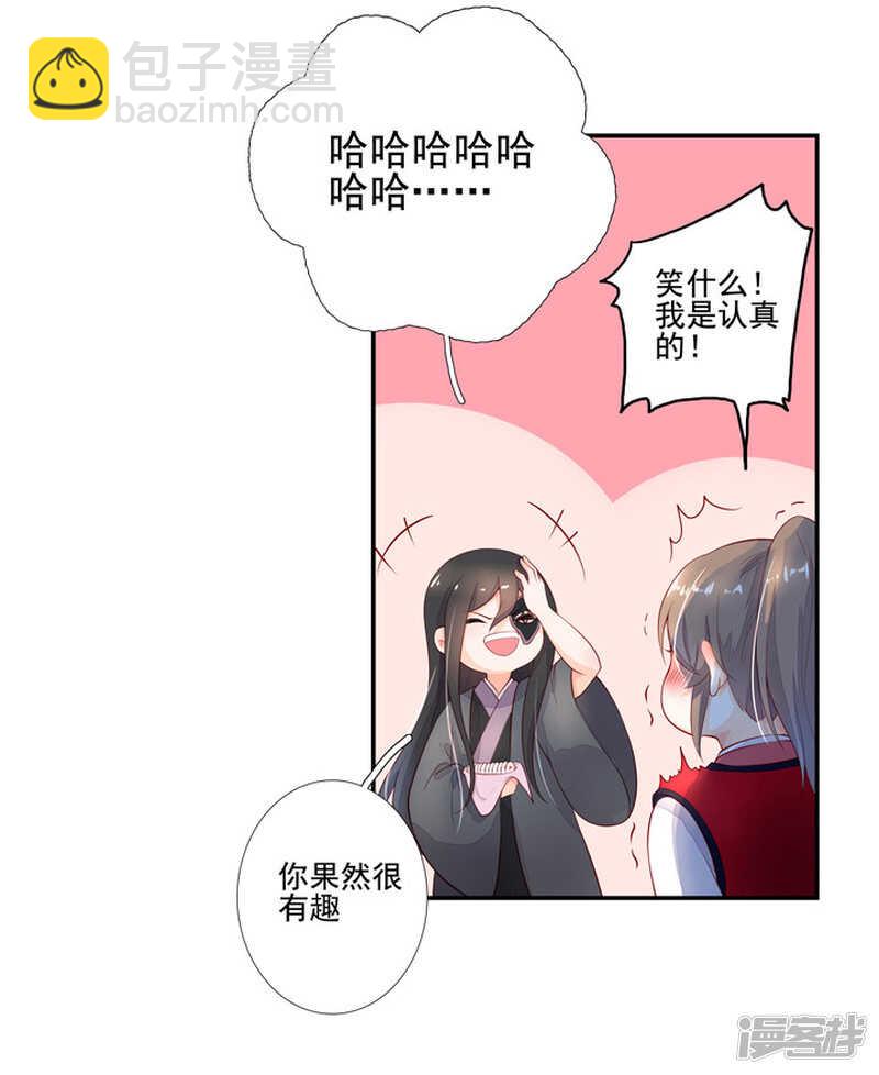 番外之幕后花絮-第53话