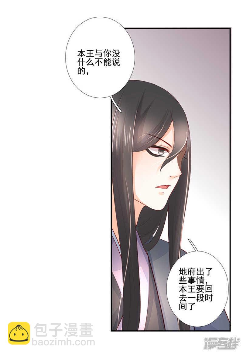 番外之幕后花絮-第53话