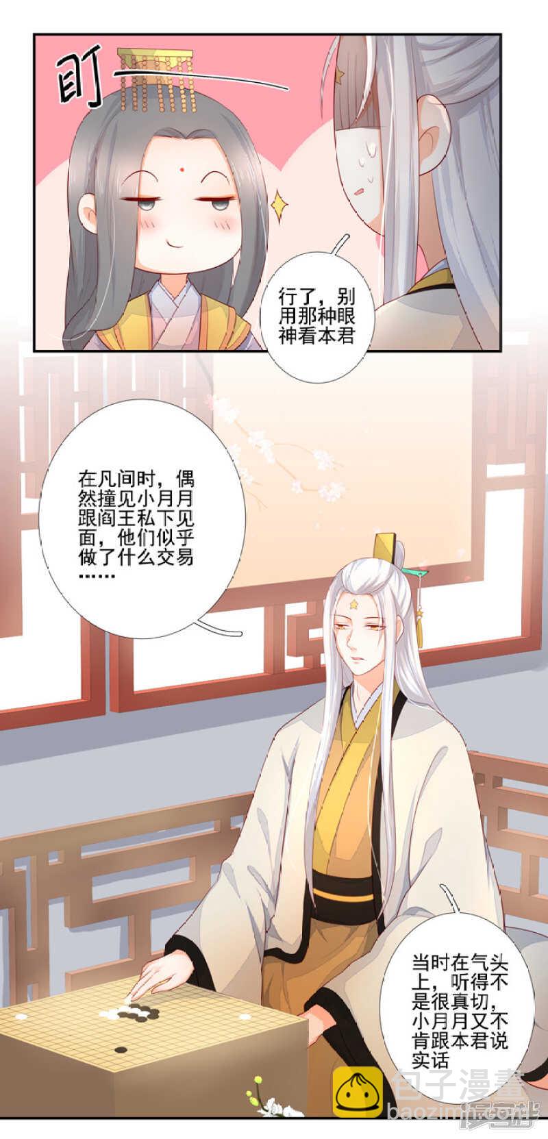 49 我对他一无所知-第55话