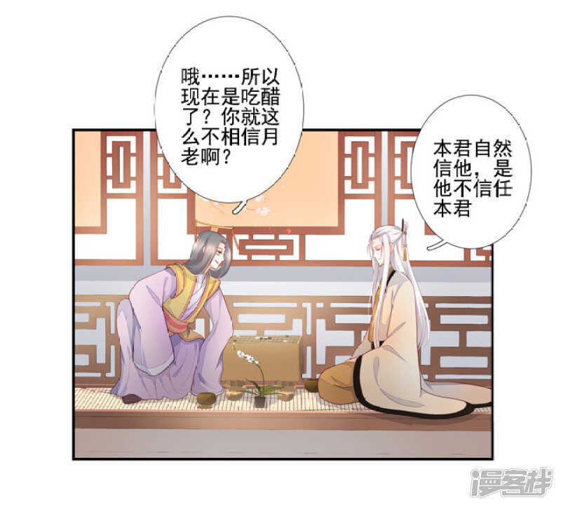 49 我对他一无所知-第55话