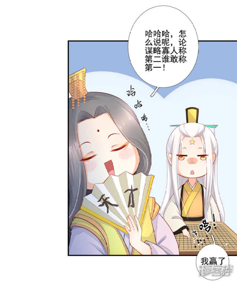 49 我对他一无所知-第55话