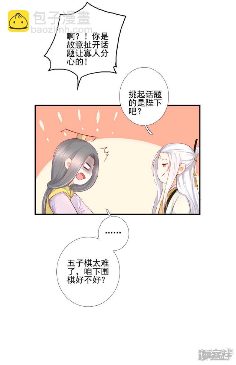 49 我对他一无所知-第55话