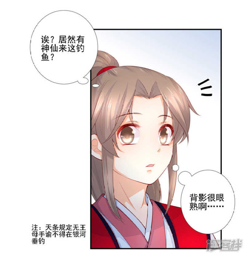 49 我对他一无所知-第55话