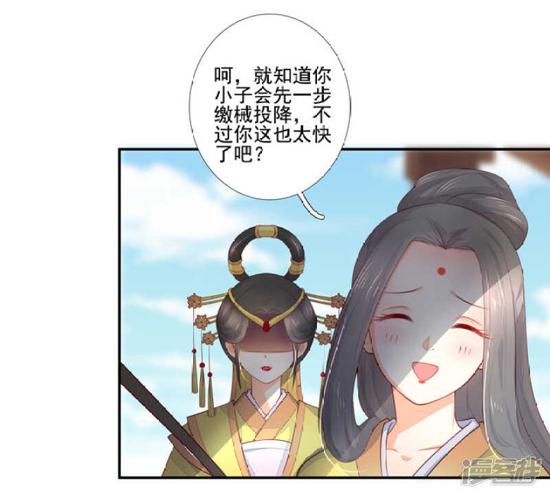 49 我对他一无所知-第55话