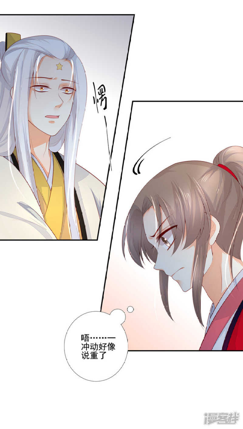 49 我对他一无所知-第55话