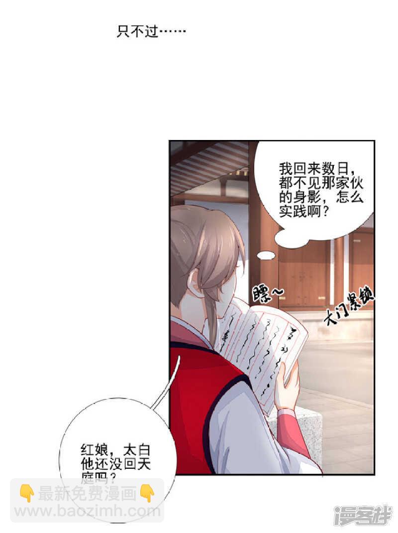 49 我对他一无所知-第55话