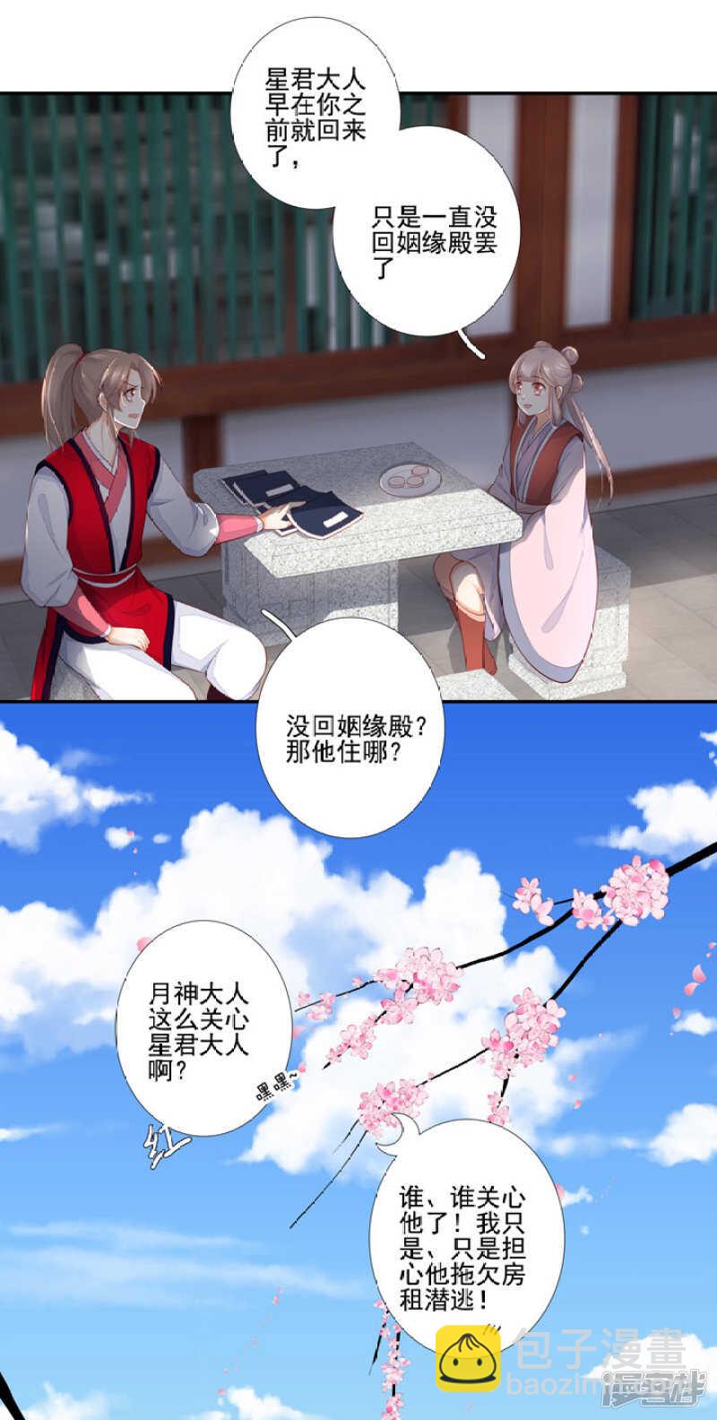 49 我对他一无所知-第55话