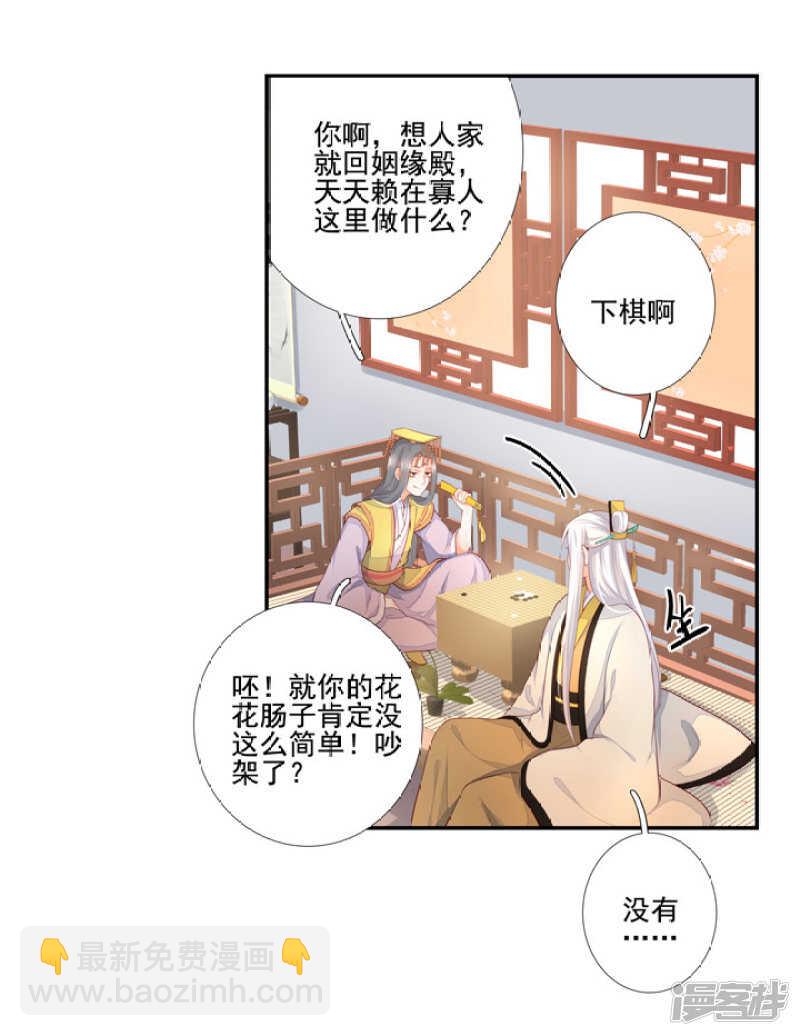 49 我对他一无所知-第55话