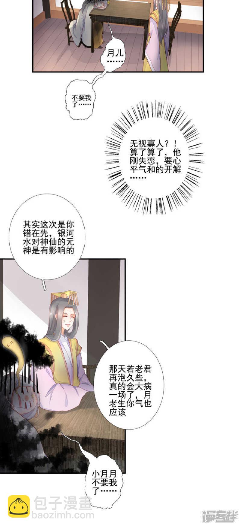 51 我有媳妇了-第57话