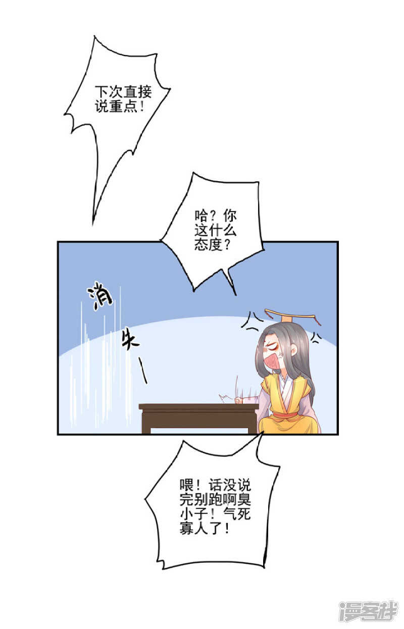 51 我有媳妇了-第57话