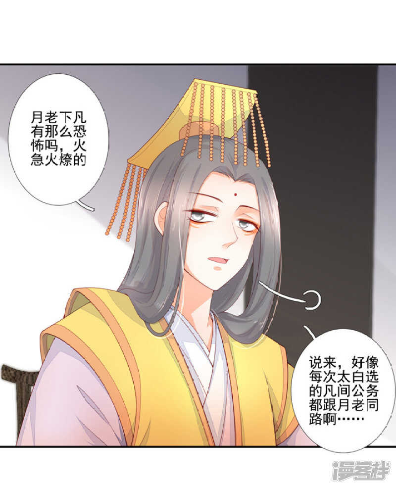 51 我有媳妇了-第57话