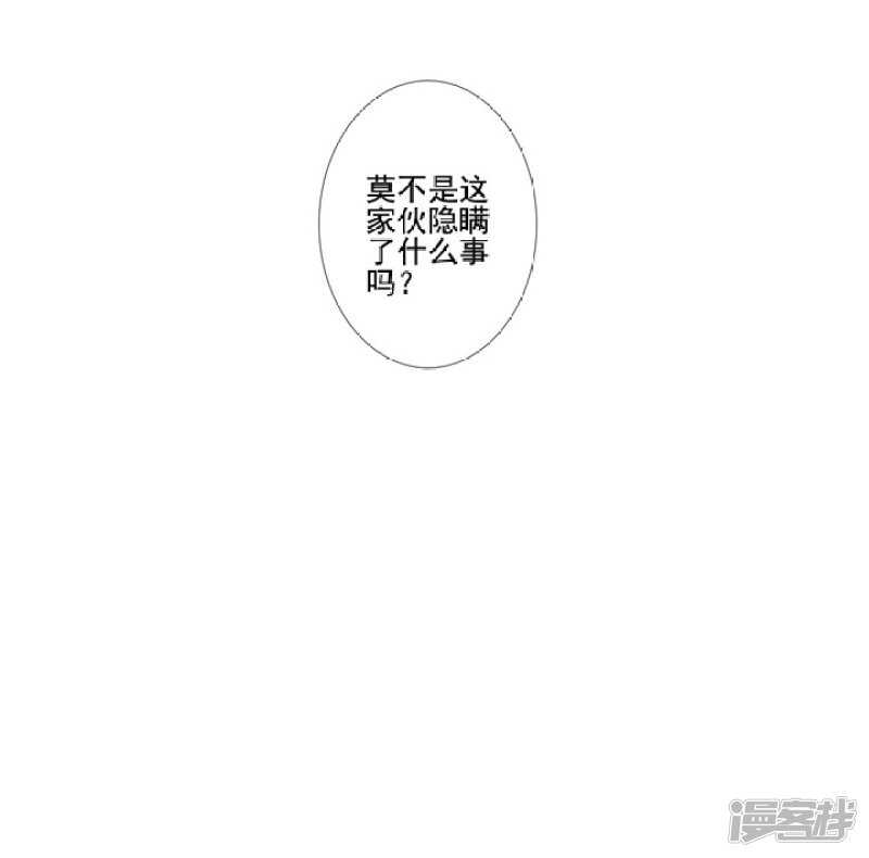 姻緣結 - 51 我有媳婦了 - 3