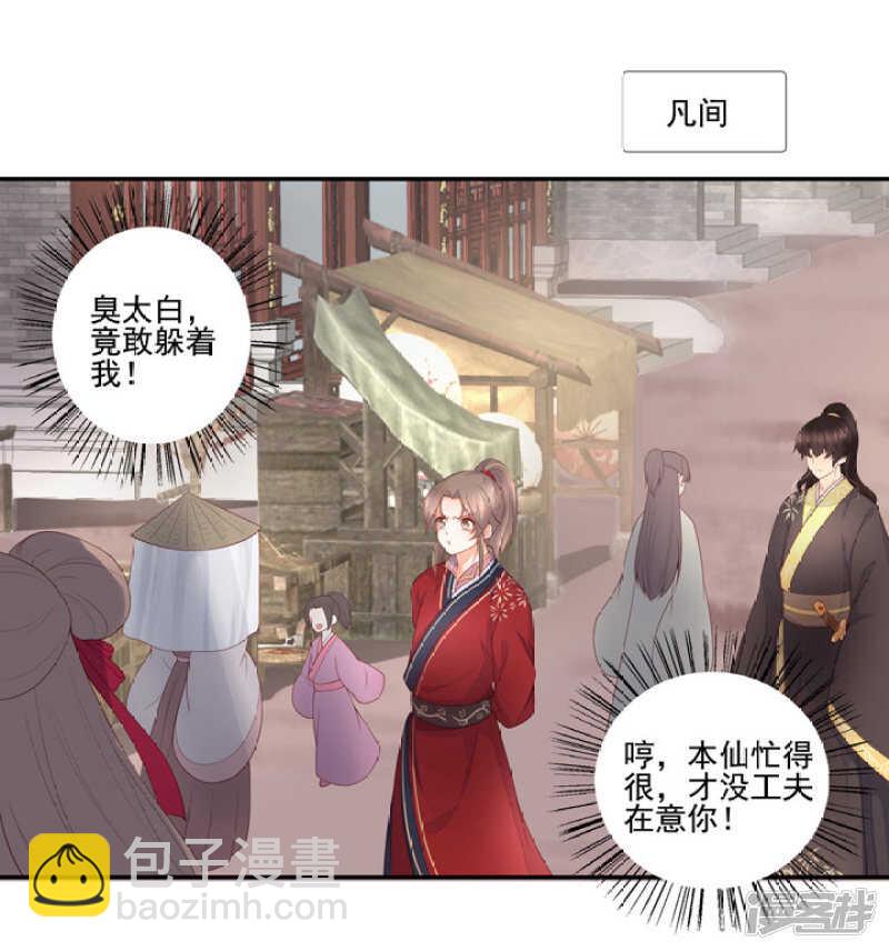 51 我有媳妇了-第57话