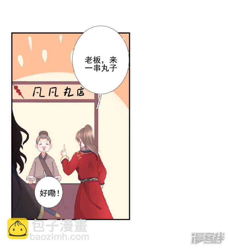 姻緣結 - 51 我有媳婦了 - 5