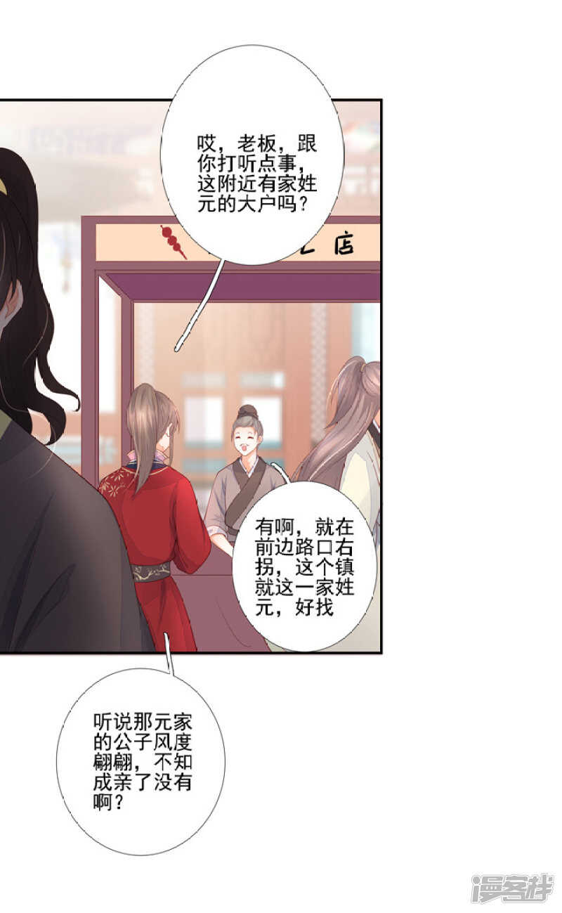 51 我有媳妇了-第57话