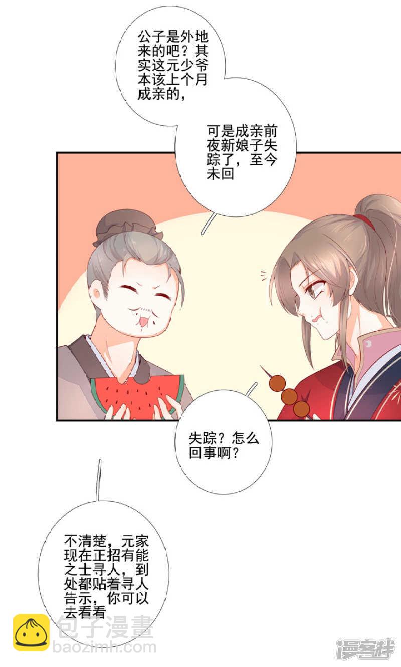 51 我有媳妇了-第57话