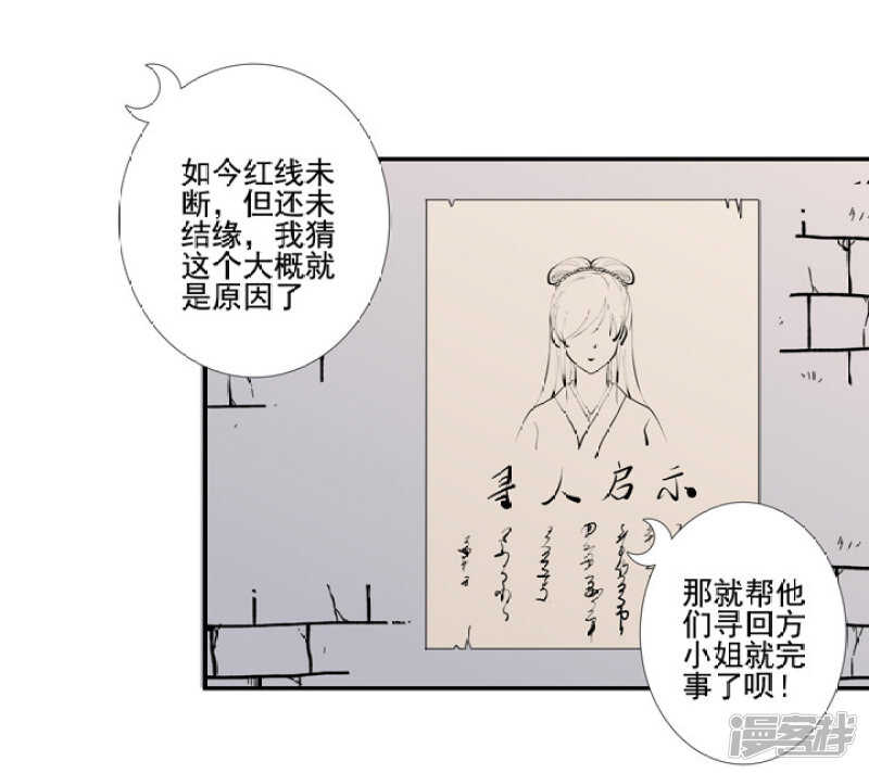 51 我有媳妇了-第57话