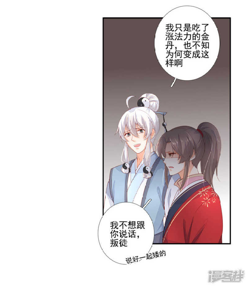 51 我有媳妇了-第57话