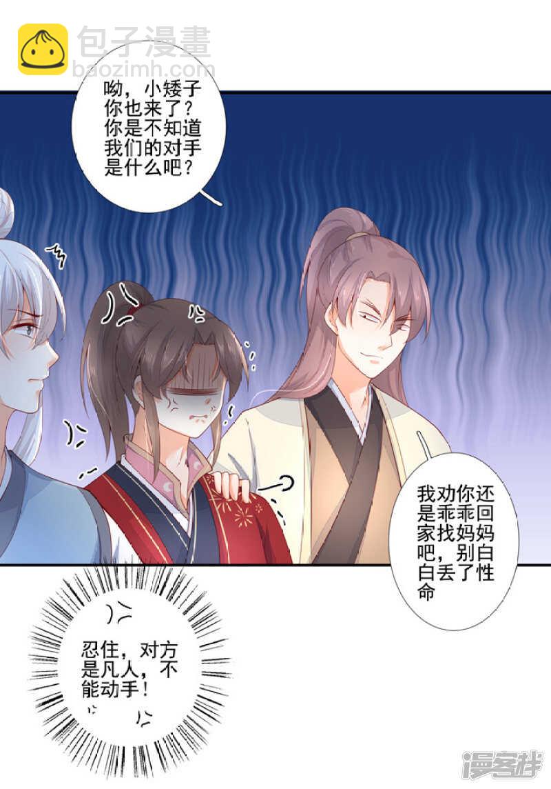 51 我有媳妇了-第57话