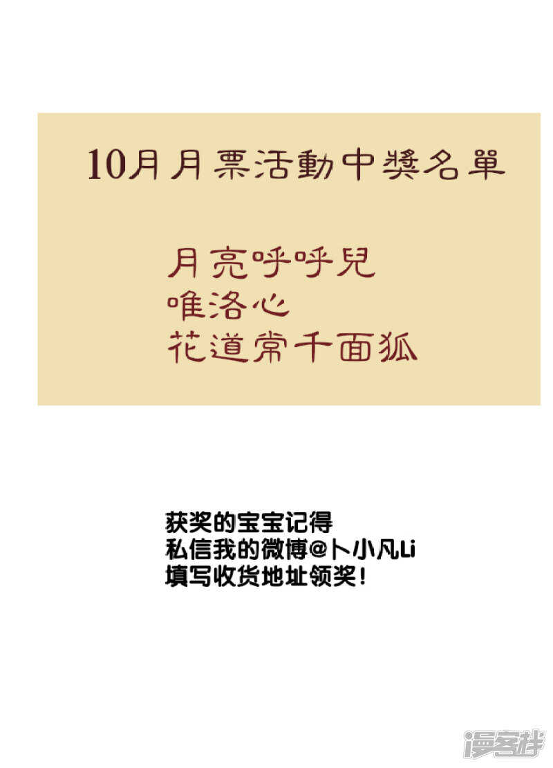 姻緣結 - 51 我有媳婦了 - 1