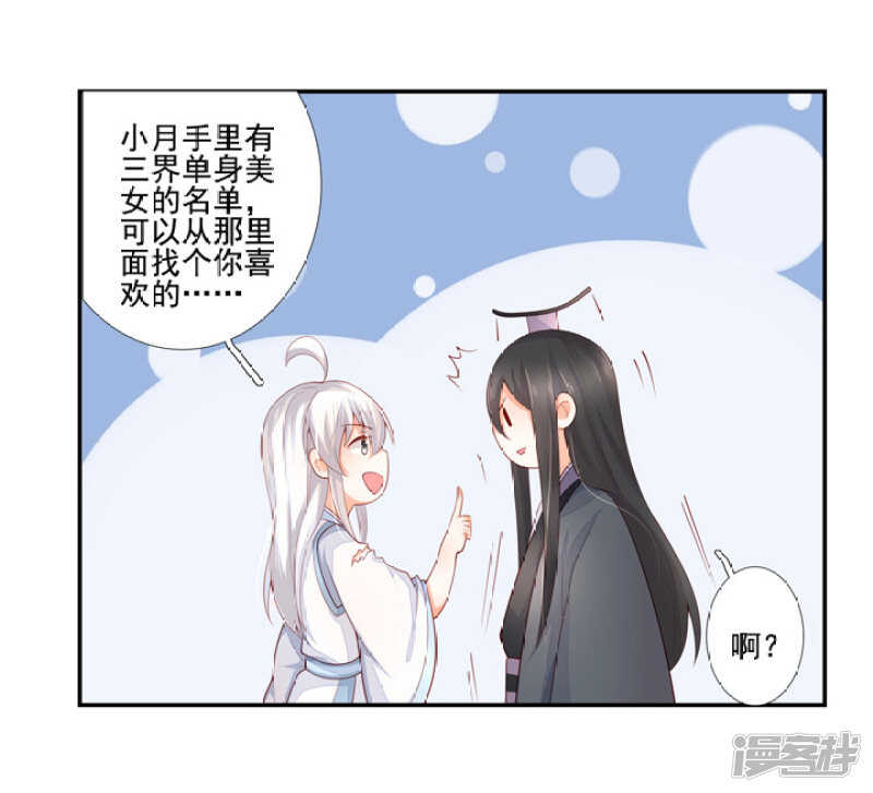 51 我有媳妇了-第57话