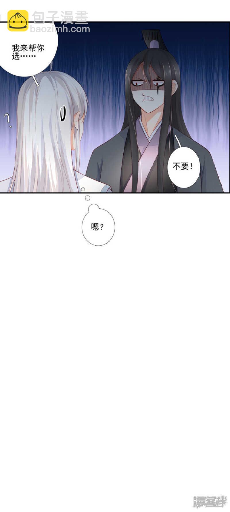 51 我有媳妇了-第57话