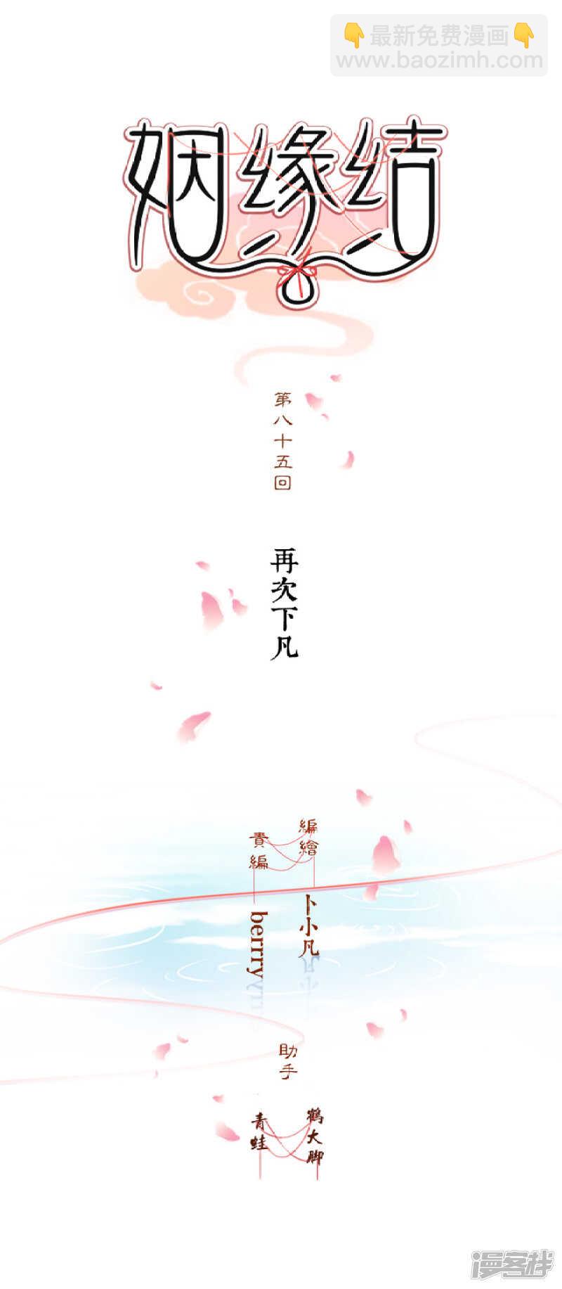 51 我有媳妇了-第57话