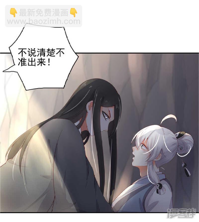 53 哪怕违反天规-第59话