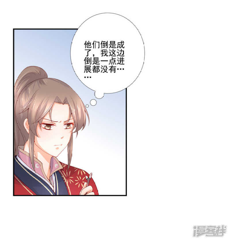 53 哪怕违反天规-第59话