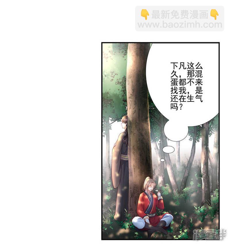 53 哪怕违反天规-第59话