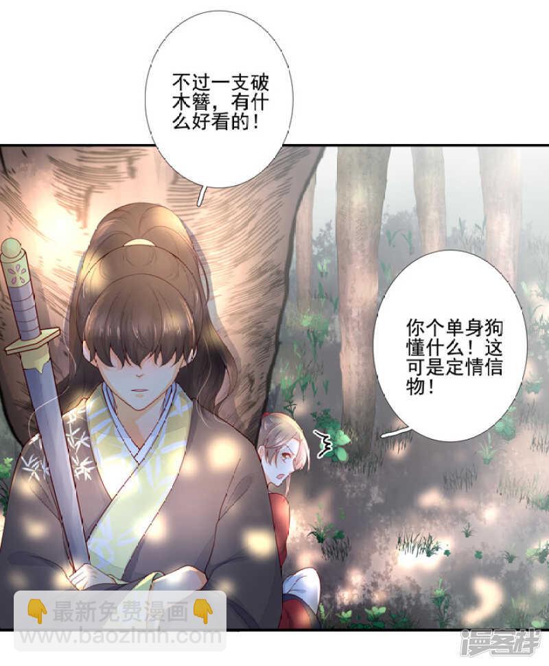 53 哪怕违反天规-第59话