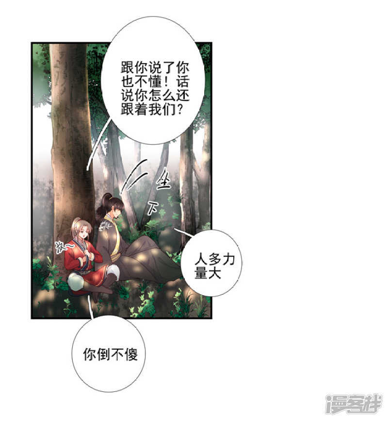 53 哪怕违反天规-第59话