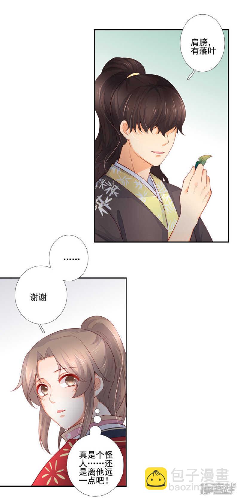 53 哪怕违反天规-第59话