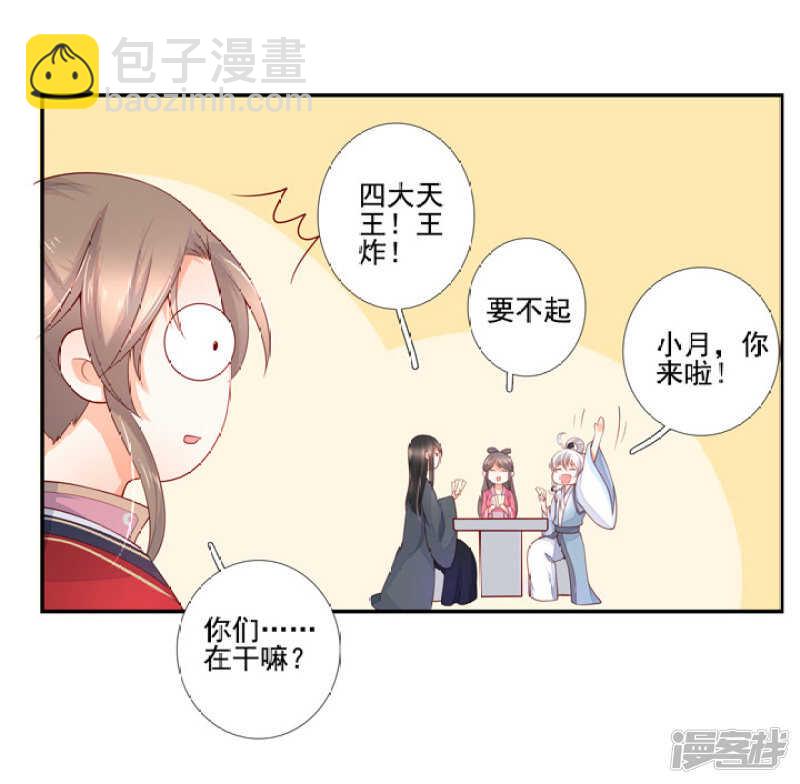 53 哪怕违反天规-第59话