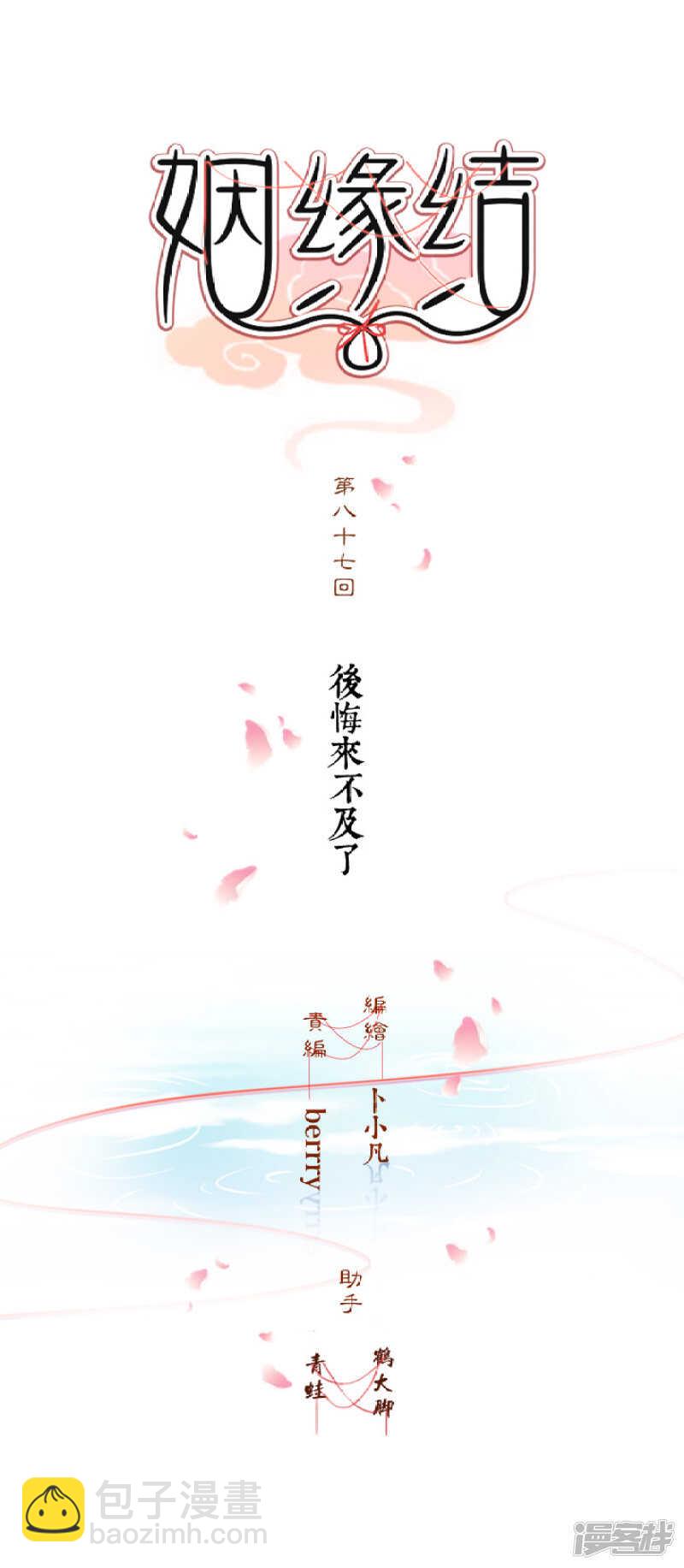 53 哪怕违反天规-第59话