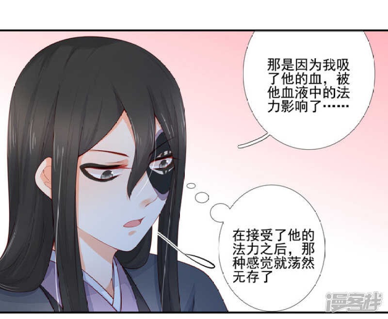 53 哪怕违反天规-第59话