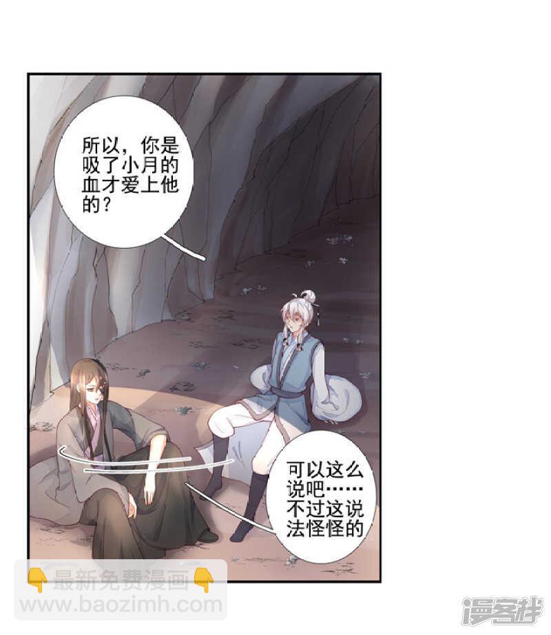 53 哪怕违反天规-第59话