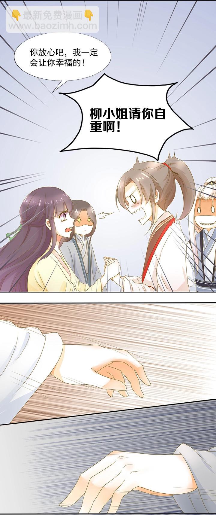 第6话 我会给你幸福-第7话