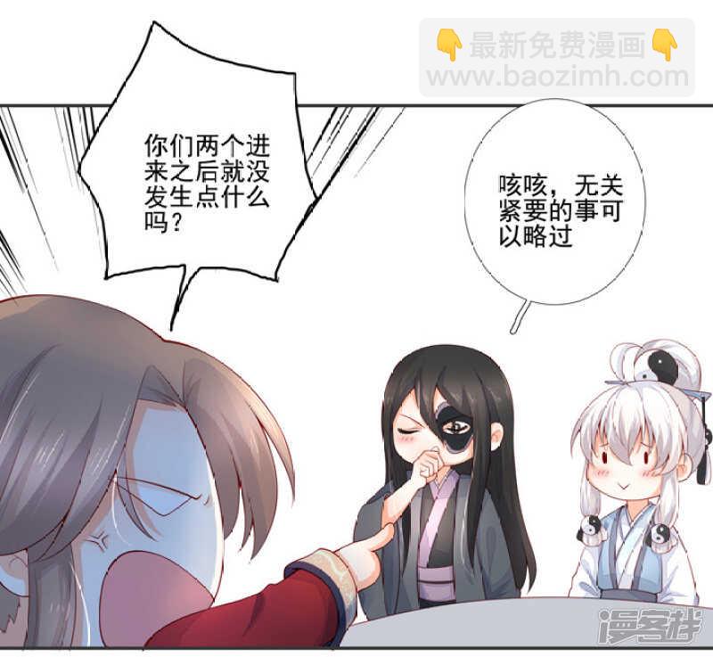 54 和尚与狐狸-第61话