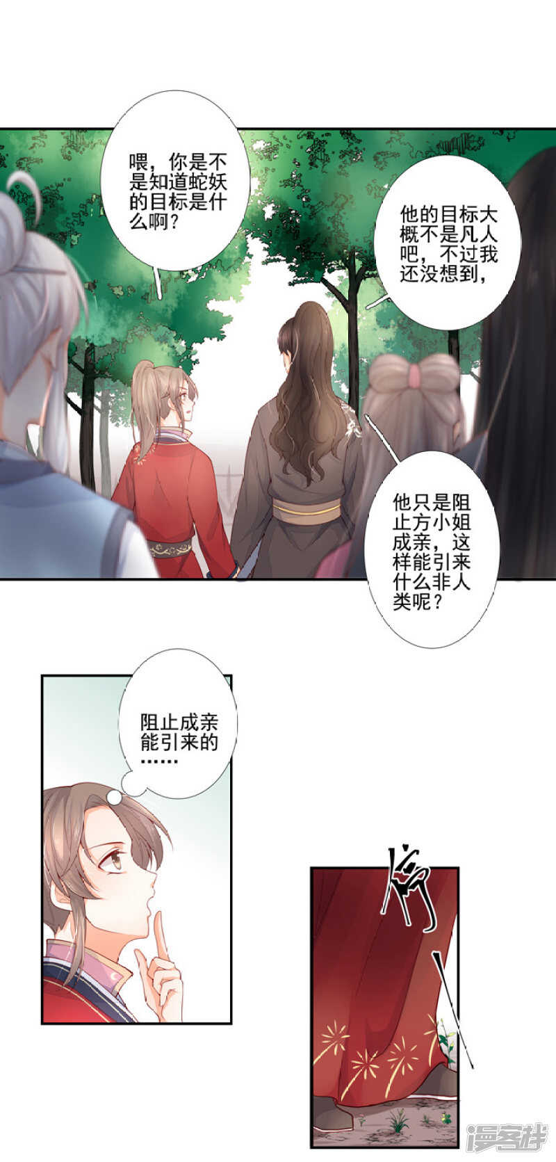 54 和尚与狐狸-第61话