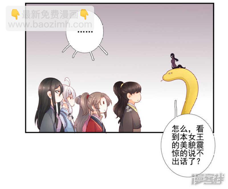 54 和尚与狐狸-第61话