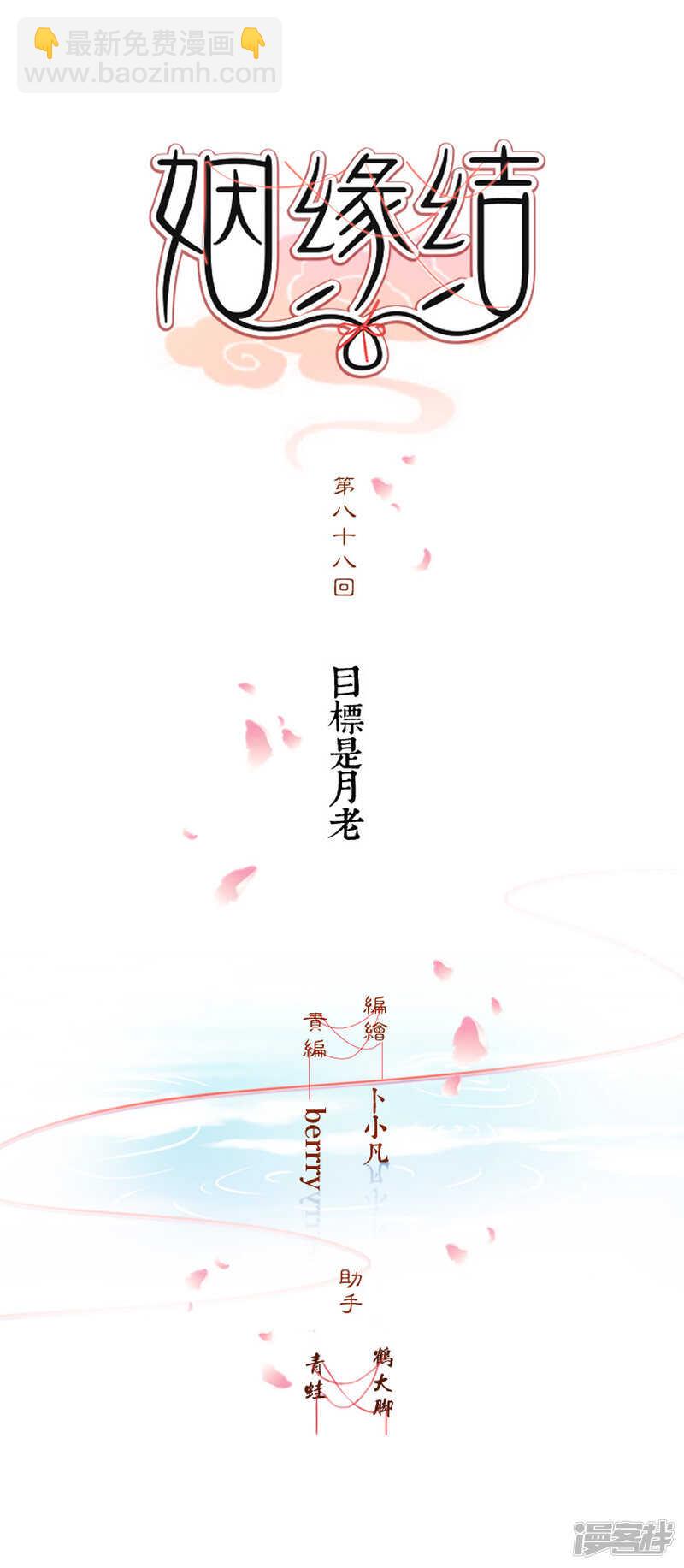 54 和尚与狐狸-第61话