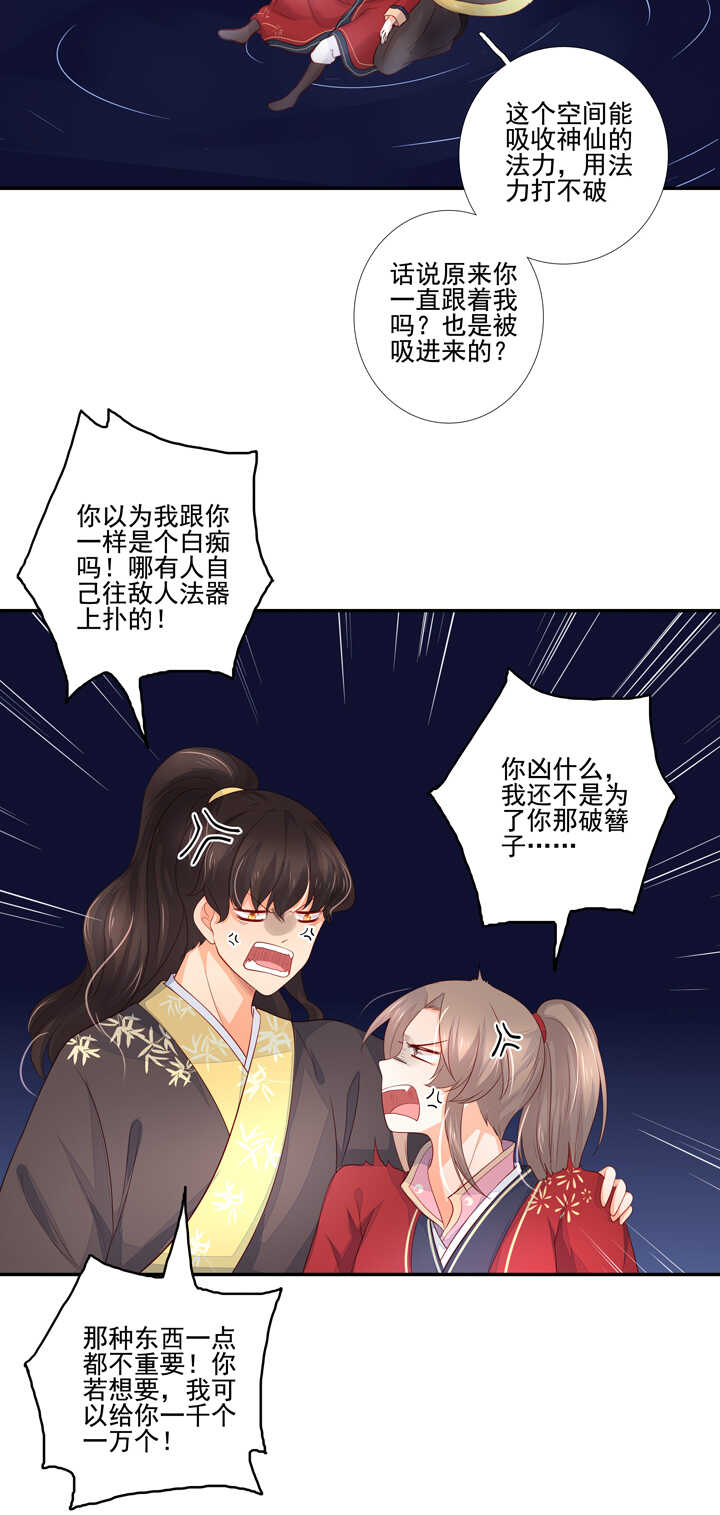 56 太白的记忆-第63话