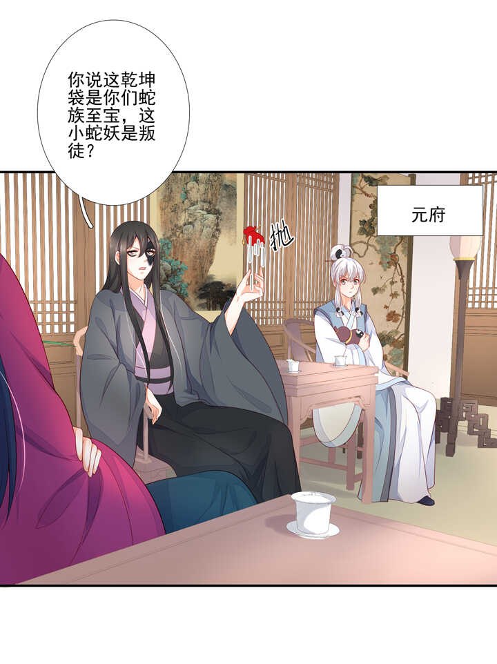 56 太白的记忆-第63话