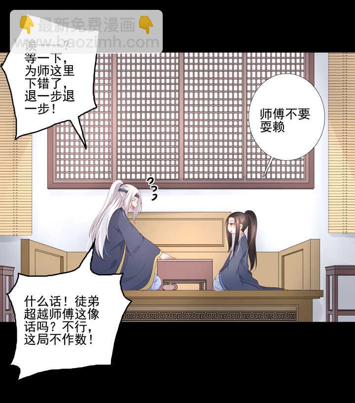 58 这是我内人-第65话